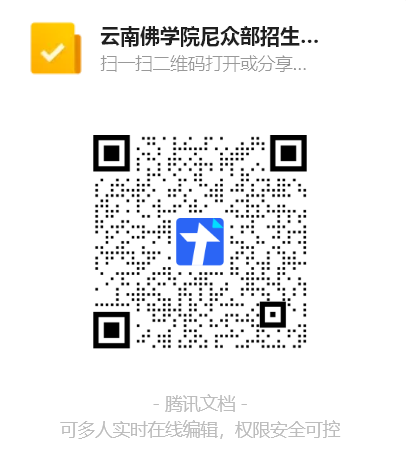 招生信息.png